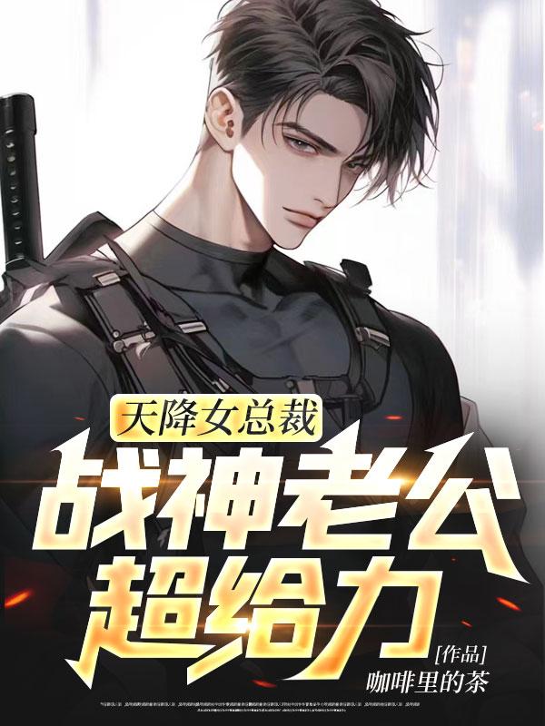 蜜誘萌妻帝少玩過(guò)界云紫漠