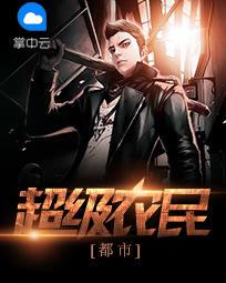 重生之我是太陽系