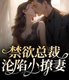 為什么要嫁給我