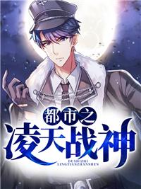 無(wú)敵仙尊混都市