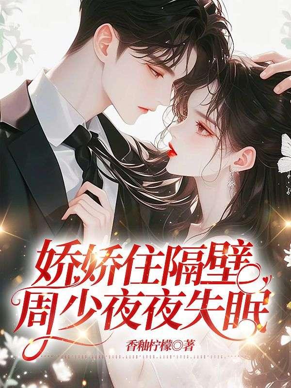 舒虞周寒野作者