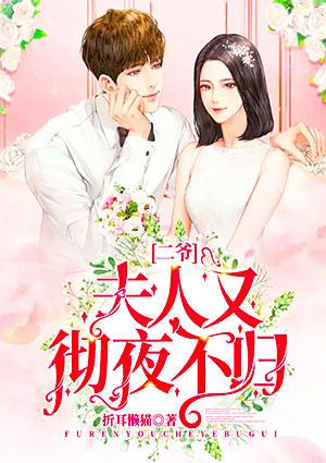 少夫人最新視頻