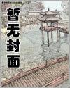 陸山河江月藍小說全文下載