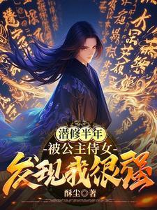 已經(jīng)三百年無人登臨頂峰了!