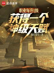 所有職業(yè)升級(jí)要多少金條