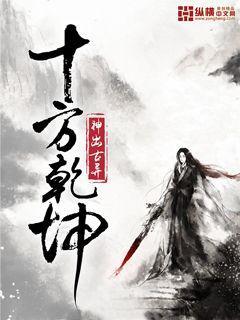 十方乾坤蕭一塵死了嗎