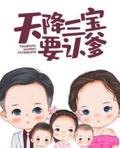 天才三寶更新時間