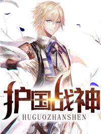 戰(zhàn)神楊風(fēng)