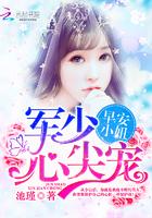 回到唐朝當(dāng)贅婿小說(shuō)最新章節(jié)