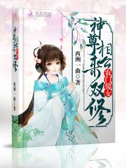 她的小蠻腰姜之魚小說