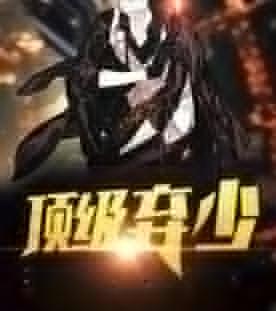 謝清瓔蕭塵陌是什么小說