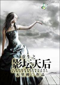 重生后她成了首富千金在線閱讀