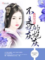 快穿：開局攻略炮灰男配片段