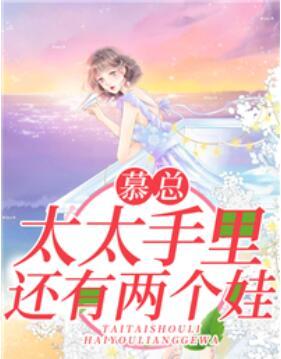 薄總太太又和人約會短劇