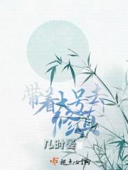 和前男友上綜藝我紅了