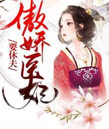 天下第一萌夫漫畫全集