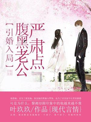 女世子第幾集發(fā)現(xiàn)是女的