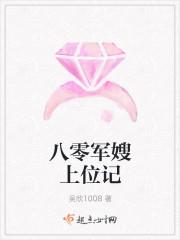 八零軍嫂上位記第1324章