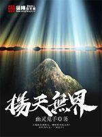 讓他替反派死他真死無彈窗 啦百度云