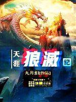 浪跡天涯是暗示什么