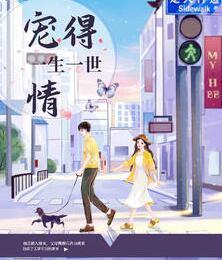 恰似愛如潮水小說在線閱讀