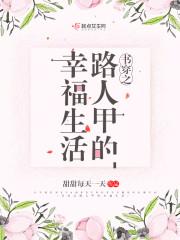 女主叫聞七七的