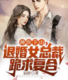 主角是柳依依的靈醫(yī)