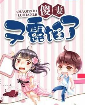 大佬夫人有點(diǎn)冷最新章節(jié)