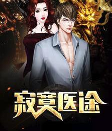 葉峰和李若云免費(fèi)閱讀