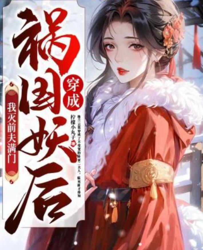 納蘭云瓷傅璽陸硯辭