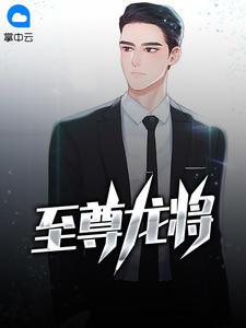 暢銷巨作獨(dú)家偏愛靳教授請(qǐng)輕輕吻