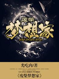 我掌管著萬界錢莊