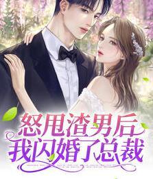 分手當(dāng)天我偷懷崽的事瞞不住了免費(fèi)閱讀