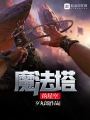 公主的欲奴(H)無(wú)刪減版