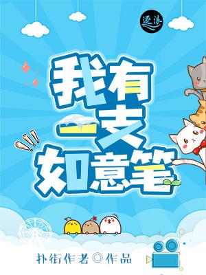 殘疾老公兇兇噠