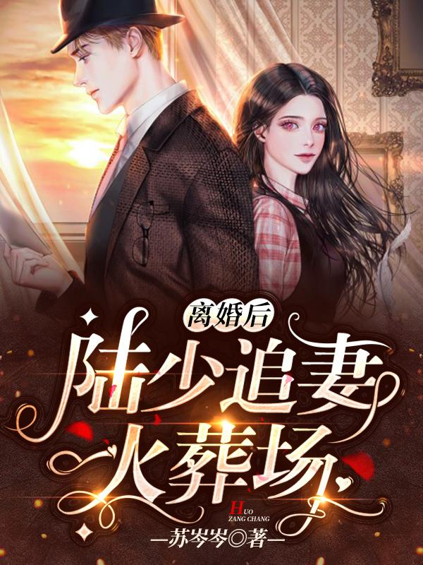 獨(dú)占美人總裁小說(shuō)m貓貓