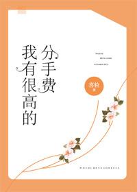 她那么軟(校園1V1)結(jié)局