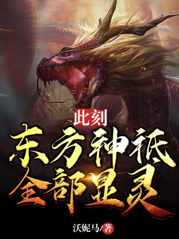 蕭逸莊濤小說(shuō)