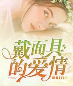 第一寵婚:偏執(zhí)首席寵上癮