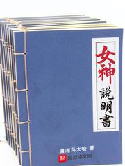 女神說明書