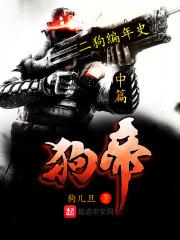 災(zāi)變時(shí)代:我能點(diǎn)亮科技樹呂永昌