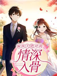 阮清珞顧景霆最新章節(jié)