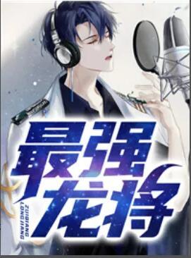 絕代無雙易鳴李悅悅免費閱讀